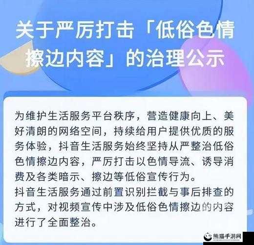 国产无码高清黄片：挑战道德的低俗内容