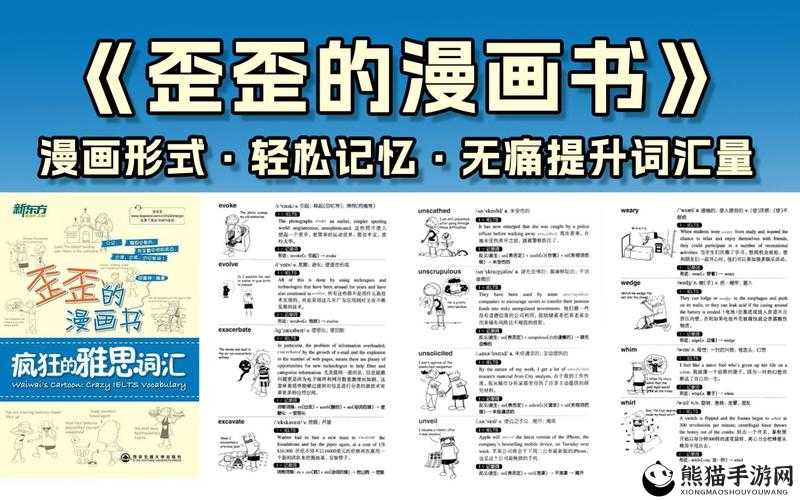 歪歪漫画免费漫画页面弹窗关闭：如何解决弹窗关闭难题及相关探讨